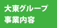 �哌�O���[�v ���Ɠ��e